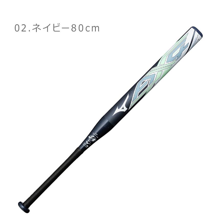 MIZUNO（ミズノ） バット レディース キッズ ジュニア 子供 MIZUNO
