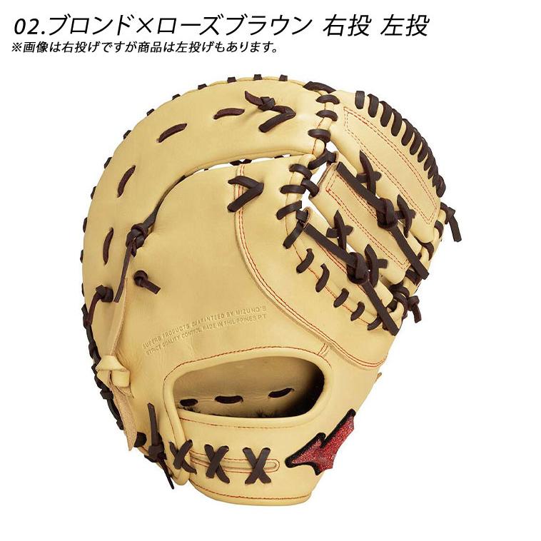 MIZUNO（ミズノ） ファーストミット 大人 一般 MIZUNO 1AJCS31500