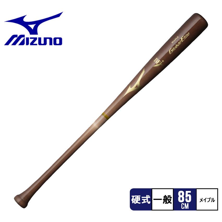 MIZUNO（ミズノ） バット メンズ レディース 硬式用【グローバル