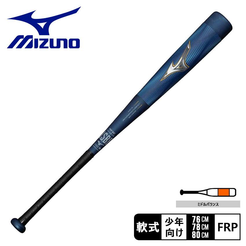 MIZUNO（ミズノ） バット キッズ ジュニア 子供 MIZUNO 1CJBY17676