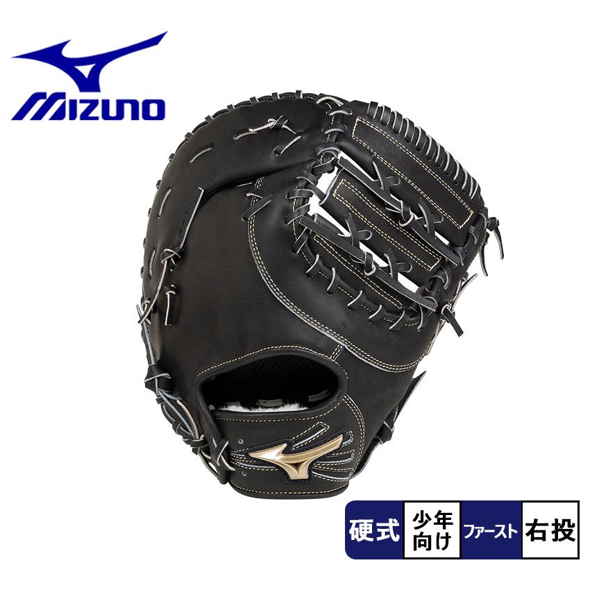MIZUNO（ミズノ） 送料無料 グローブ キッズ ジュニア ゴールデン