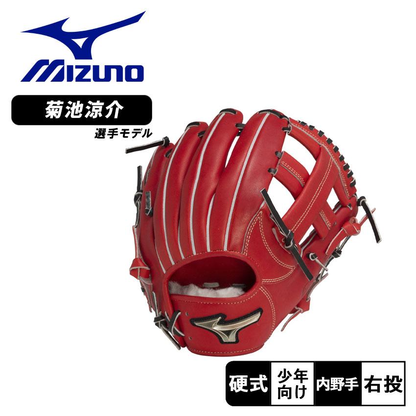 MIZUNO 送料無料 ミズノ グローブ キッズ ジュニア 子供 少年 MIZUNO 送料無料 ミズノ グローブ キッズ ジュニア 子供 少年