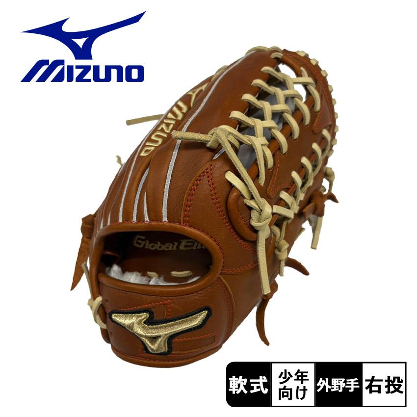 Mizuno 軟式グローブ ブラウン　外野手用 MIZUNO（ミズノ） 外野手用グローブ キッズ ジュニア 子供 MIZUNO
