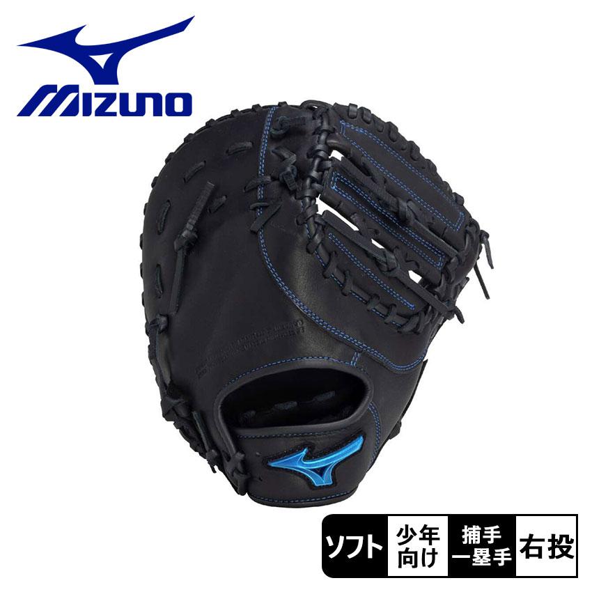 MIZUNO（ミズノ） グローブ キッズ ジュニア 子供 MIZUNO 1AJCK32500