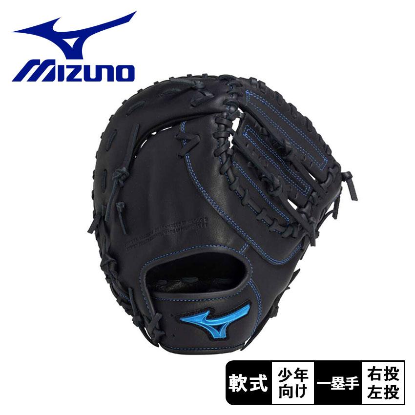 MIZUNO（ミズノ） グローブ キッズ MIZUNO 1AJFY32500 ブラック 黒