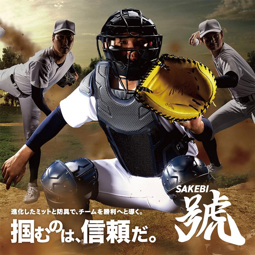 MIZUNO（ミズノ） キャッチャーミット メンズ MIZUNO 1AJCH32400