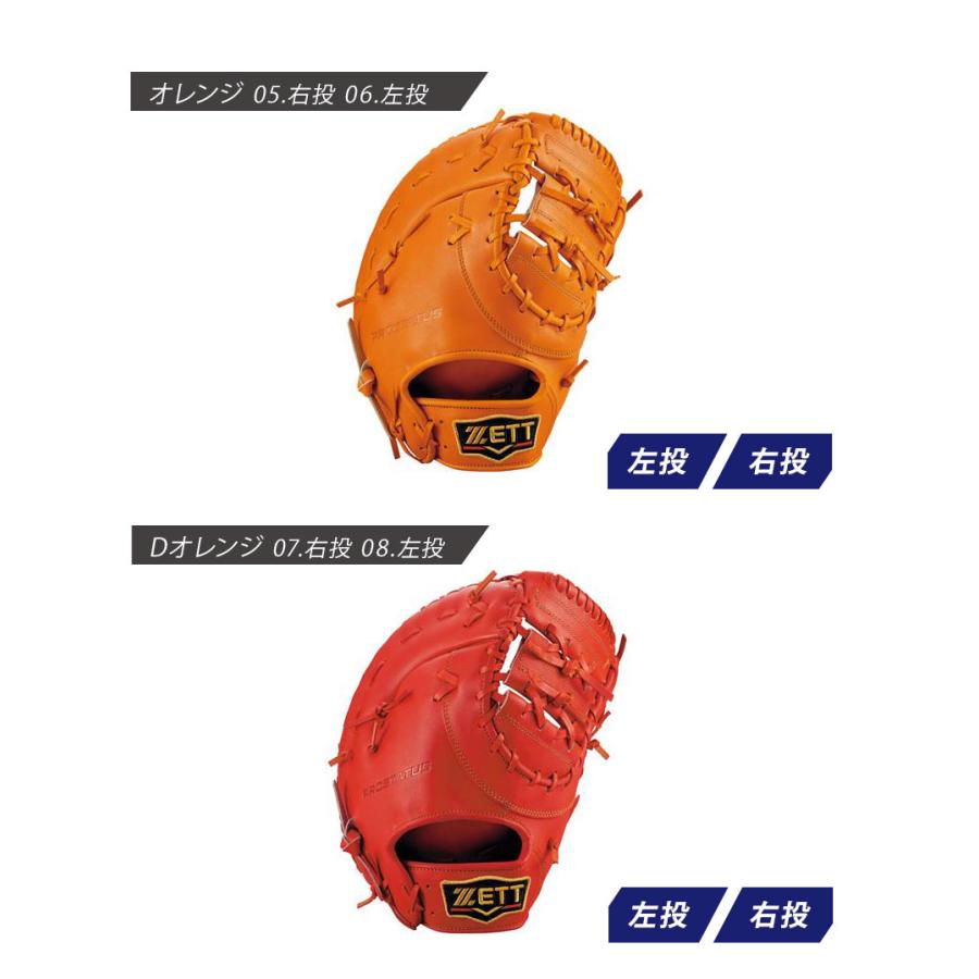 ゼット（ZETT） グラブ メンズ レディース 硬式 ファーストミット