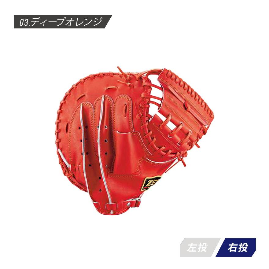 ゼット（ZETT） キャッチャーミット 軟式キャッチャーミット