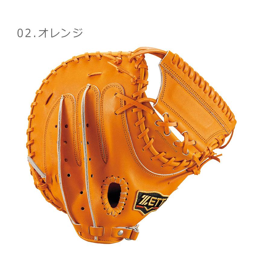 右投げのみ】ZETT（ゼット）少年軟式用キャッチャーミット ソフト