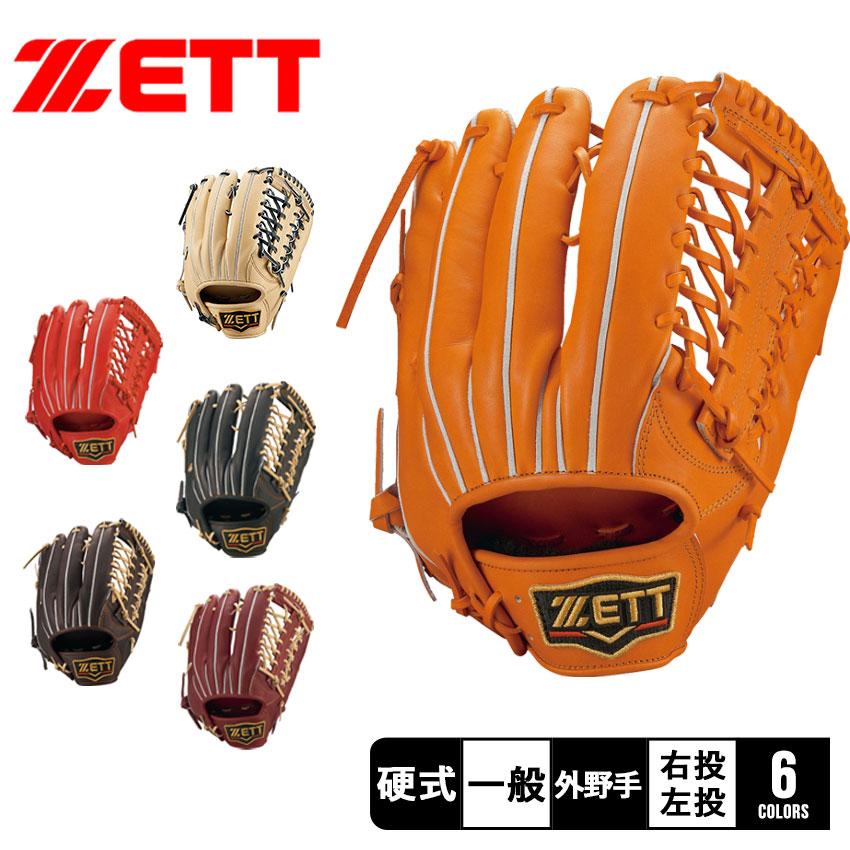 ゼット グラブ 大人 一般 ユニセックス ZETT BPROG678 オレンジ ゼット グラブ 大人 一般 ユニセックス ZETT BPROG678 オレンジ