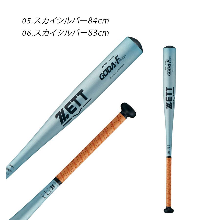ゼット バット 大人 一般 ユニセックス ZETT BAT15384 BAT15383 ゼット バット 大人 一般 ユニセックス ZETT BAT15384 BAT15383