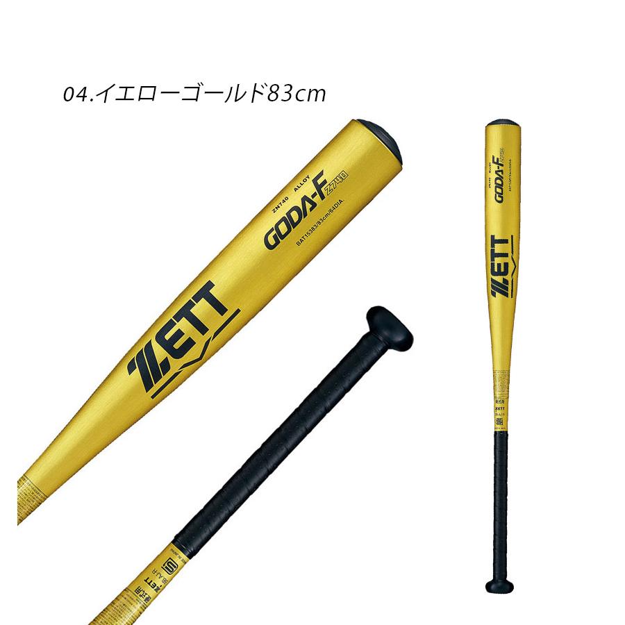 ゼット バット 大人 一般 ユニセックス ZETT BAT15384 BAT15383 ゼット バット 大人 一般 ユニセックス ZETT BAT15384 BAT15383