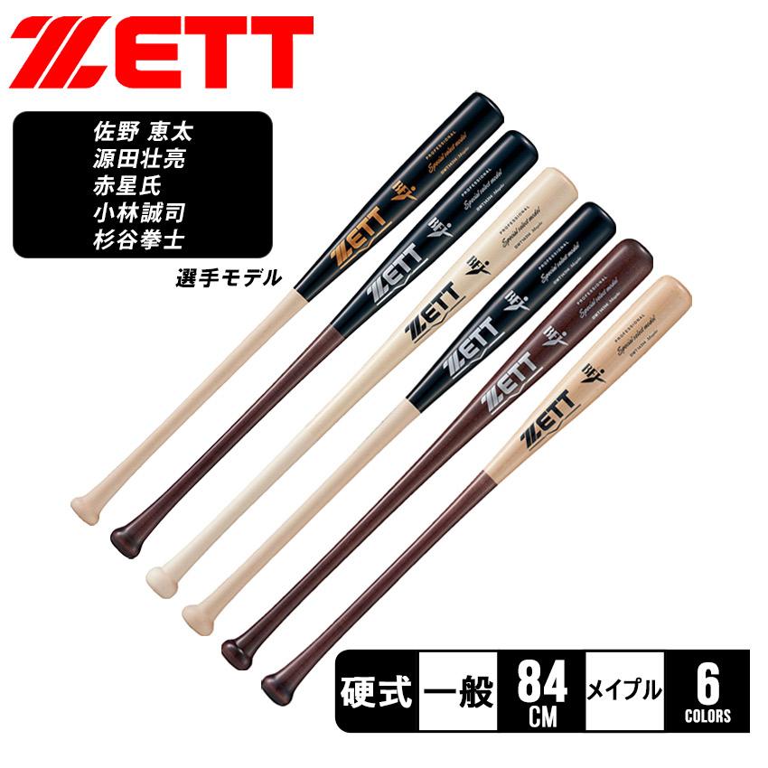 ゼット（ZETT） バット 大人 一般 ユニセックス 硬式木製バット