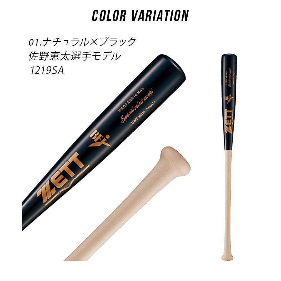 ゼット（ZETT） バット 大人 一般 ユニセックス 硬式木製バット