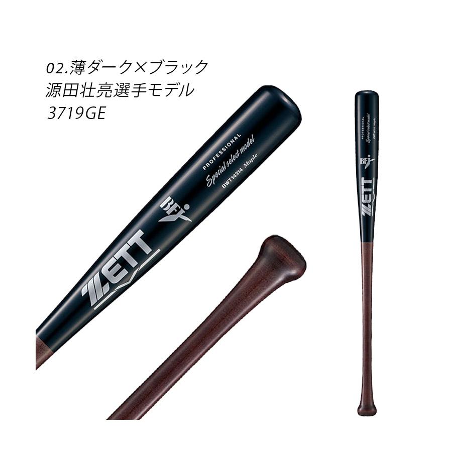 ゼット（ZETT） バット 大人 一般 ユニセックス 硬式木製バット