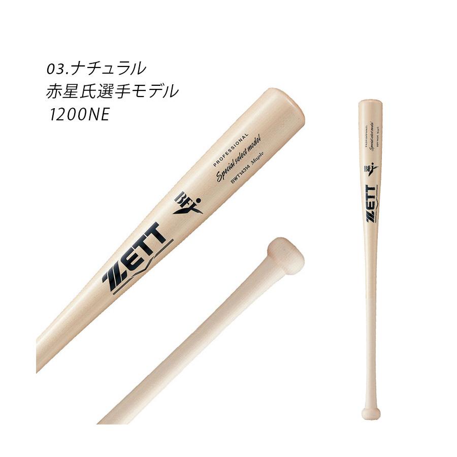 ゼット（ZETT） バット 大人 一般 ユニセックス 硬式木製バット