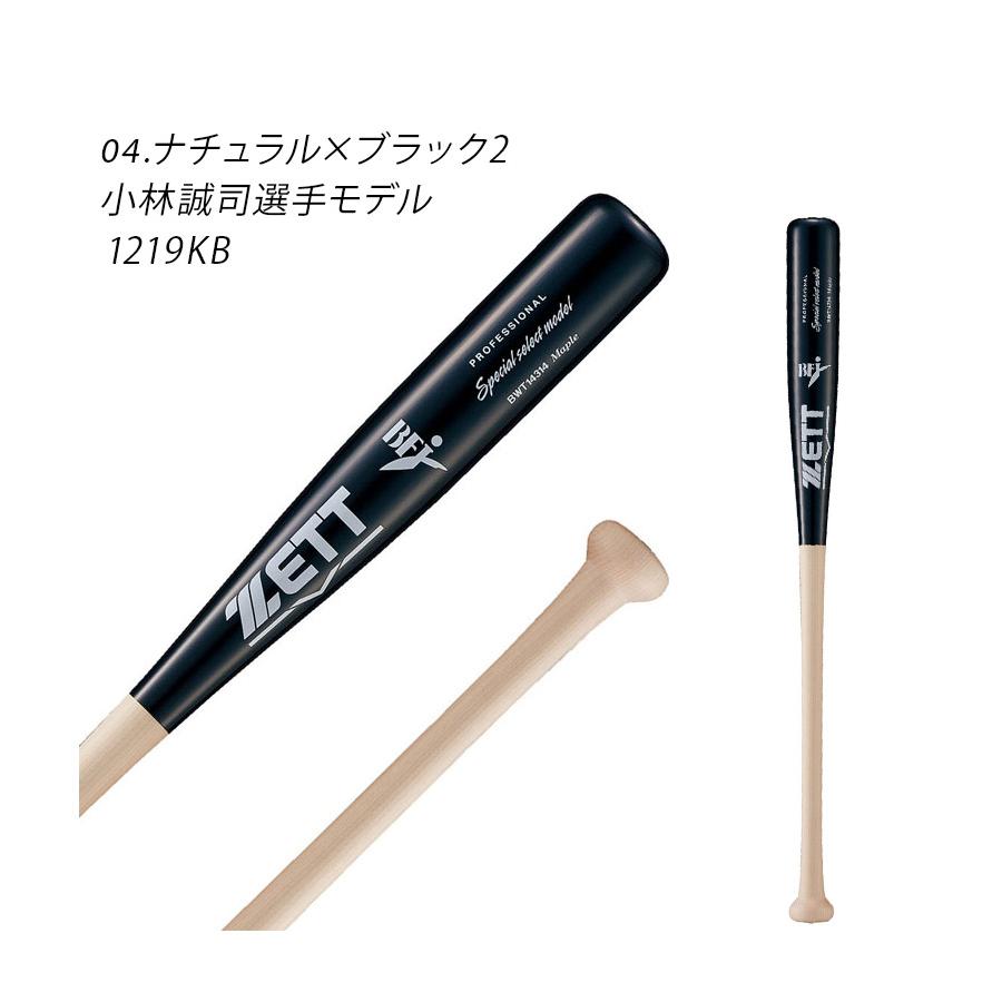 ゼット（ZETT） バット 大人 一般 ユニセックス 硬式木製バット