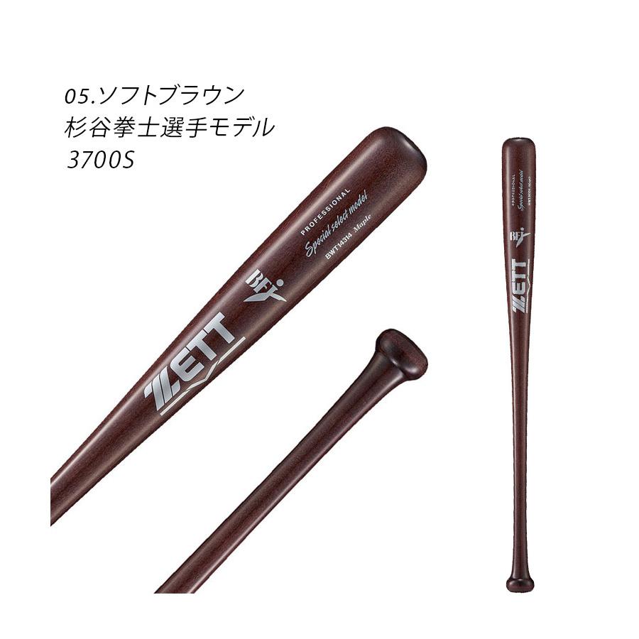 ゼット（ZETT） バット 大人 一般 ユニセックス 硬式木製バット