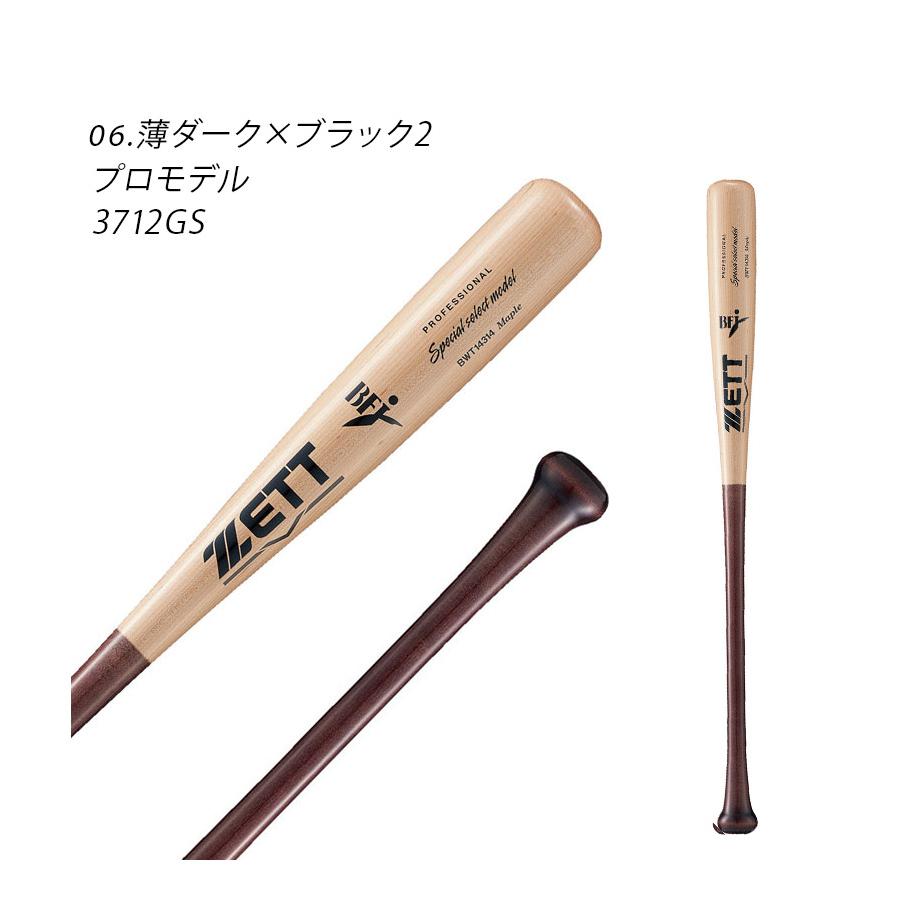 ゼット（ZETT） バット 大人 一般 ユニセックス 硬式木製バット