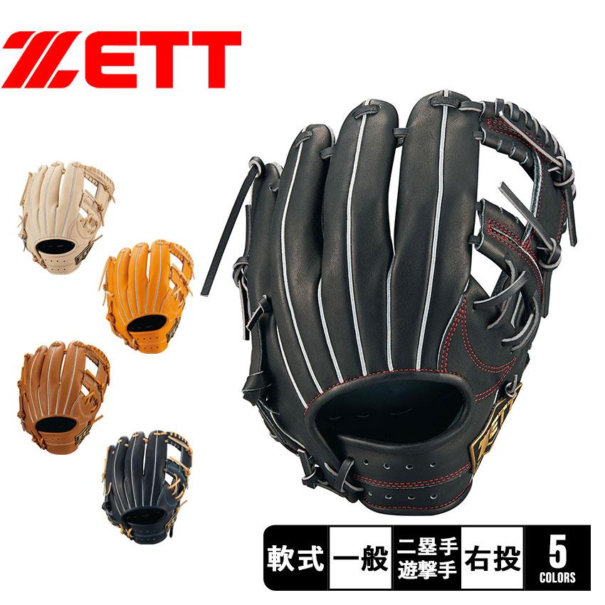 グローブ 硬式用 ZETT ゼット 内野手用 グリーン 緑 新品未使用 タグ