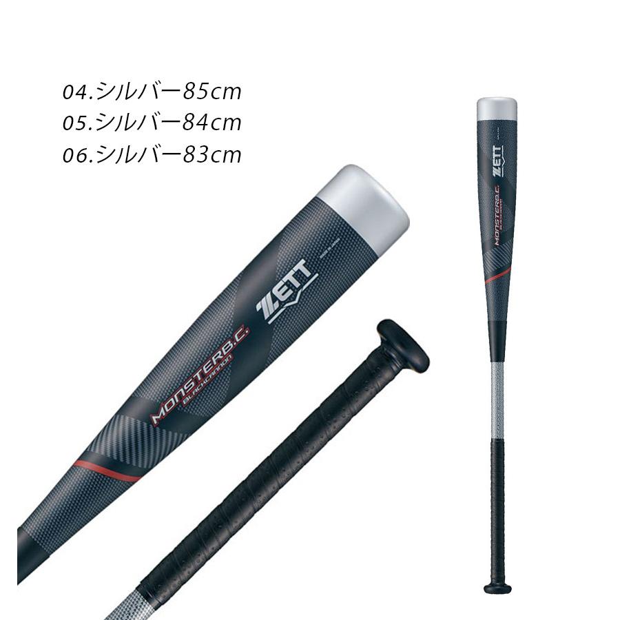 ゼット（ZETT） バット 大人 一般 ZETT BCT31383 BCT31384 BCT31385