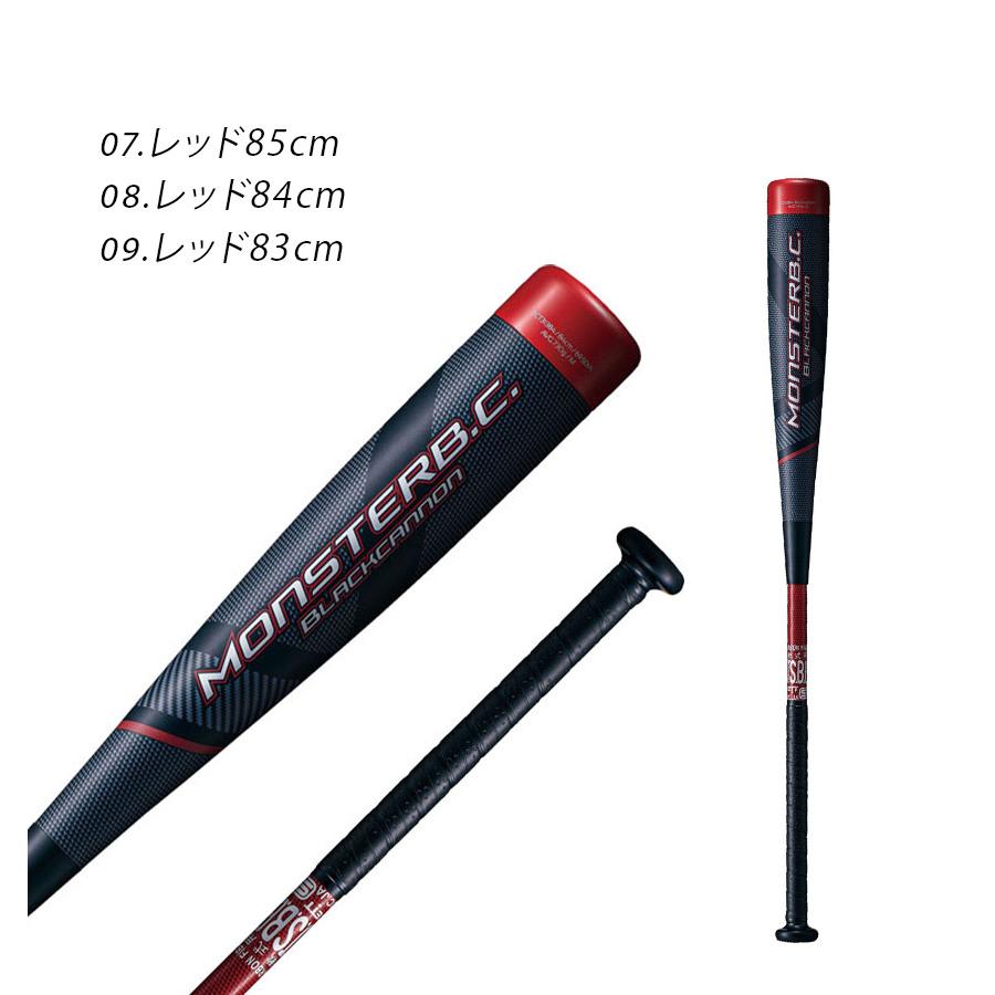 ゼット（ZETT） バット 大人 一般 ZETT BCT31383 BCT31384 BCT31385