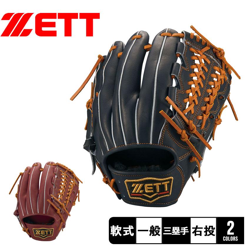 ゼット（ZETT） 送料無料 グラブ 大人 一般 ユニセックス 軟式グラブ