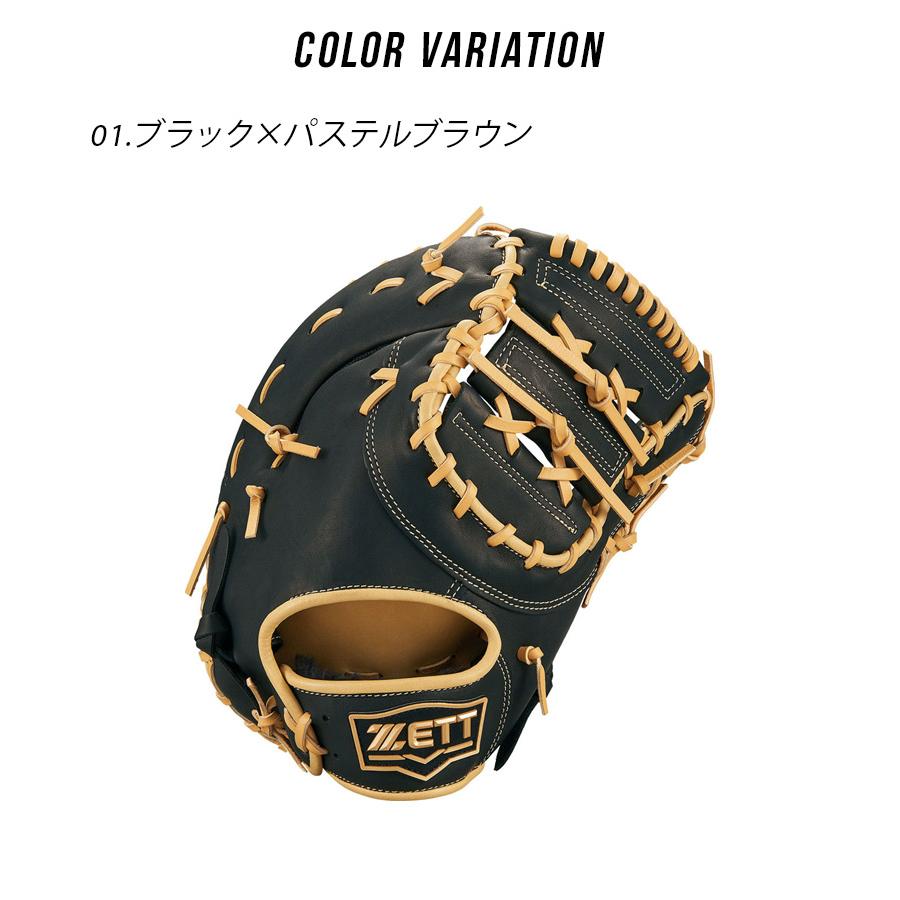 ゼット（ZETT） キャッチャー・ファーストミット 大人 一般 ソフト