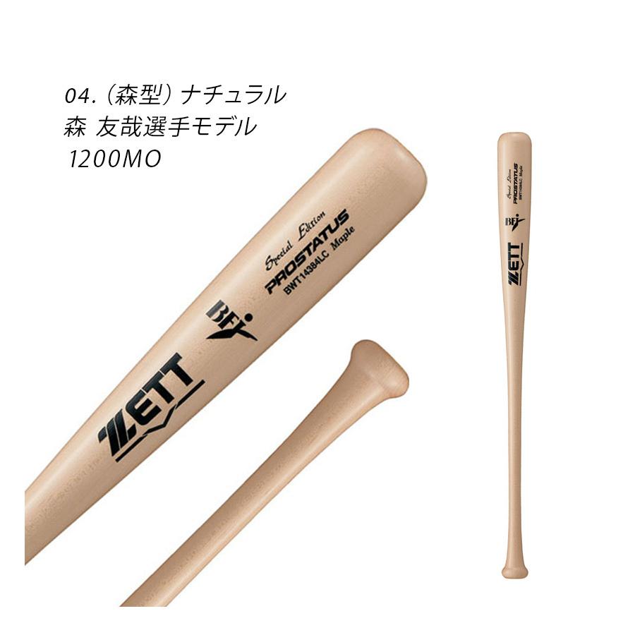 ゼット（ZETT） バット 大人 一般 ZETT BWT14384LC ブラウン 茶