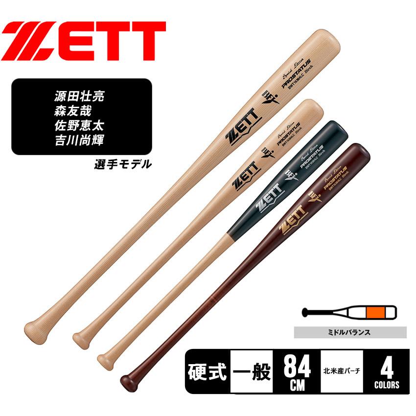ゼット（ZETT） バット 大人 一般 ZETT BWT16384LC ブラック 黒