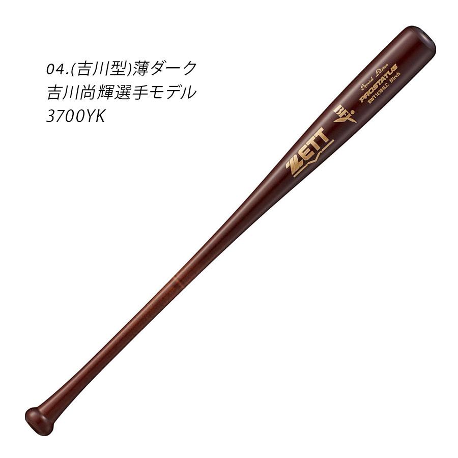 ゼット（ZETT） バット 大人 一般 ZETT BWT16384LC ブラック 黒