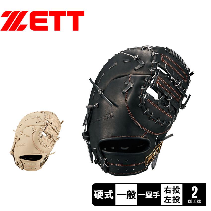 ゼット グローブ メンズ レディース 硬式 ネオステイタスVL