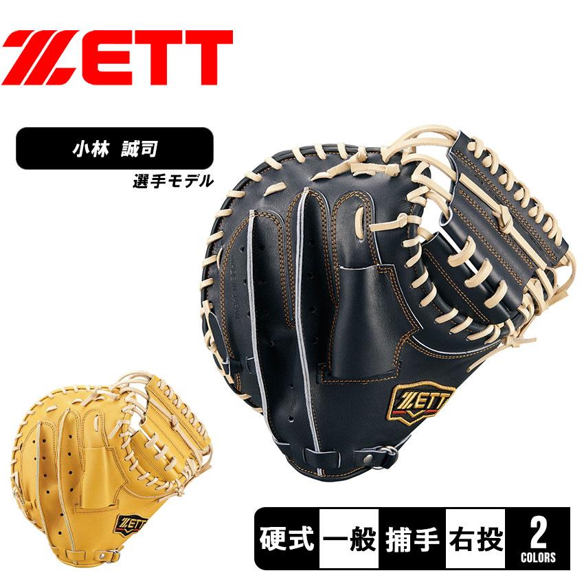 ゼット（ZETT） グラブ メンズ レディース 硬式キャッチャーミット