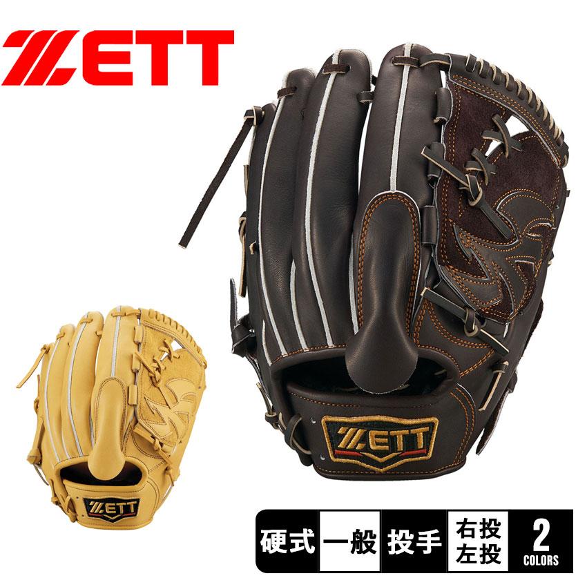 ZETT PROSTATUS ブラウン 硬式 グローブ ゼット プロステ グラブ ゼット（ZETT） グラブ メンズ レディース 硬式グラブ プロステイタス