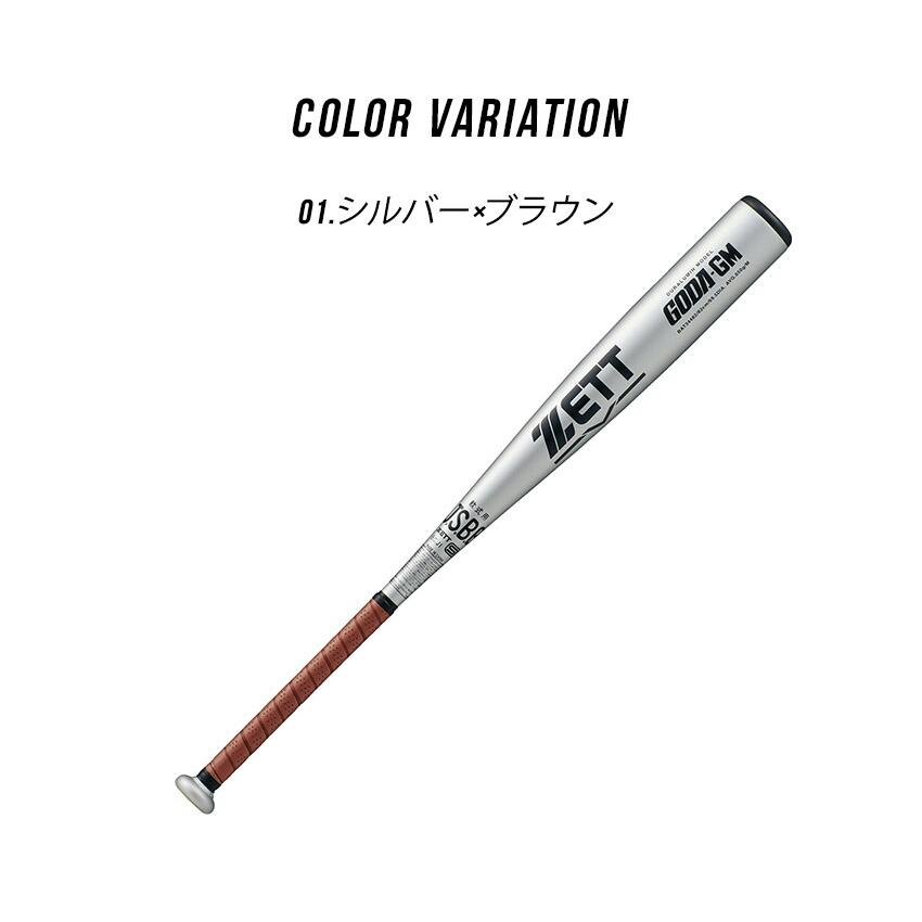 ゼット（ZETT） バット メンズ レディース ZETT BAT34482 BAT34483