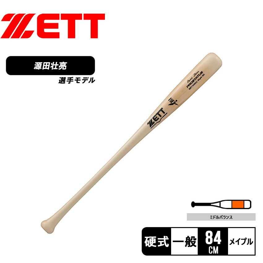 ゼット（ZETT） バット ZETT BWT14484LC ベージュ 野球 ベースボール