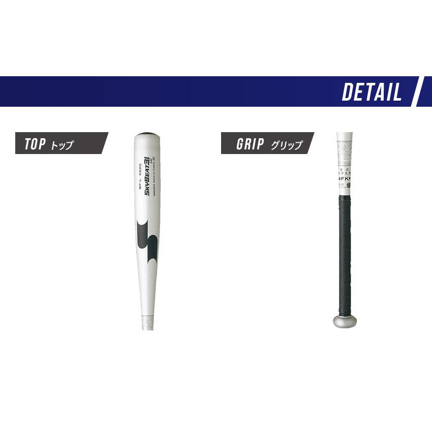 送料無料 エスエスケイ バット スカイビート 31K WF-L JH SSK SBB2002 黒 シルバー 野球 ベースボール 少年 中学 中学生 硬式 打撃｜z-mall｜03