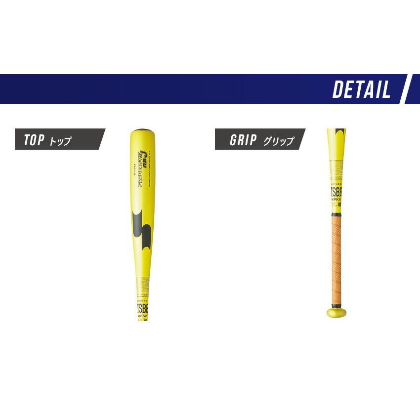 SSK Athletic エスエスケイ バット スカイビート 31K RBJ SBB5000 黒