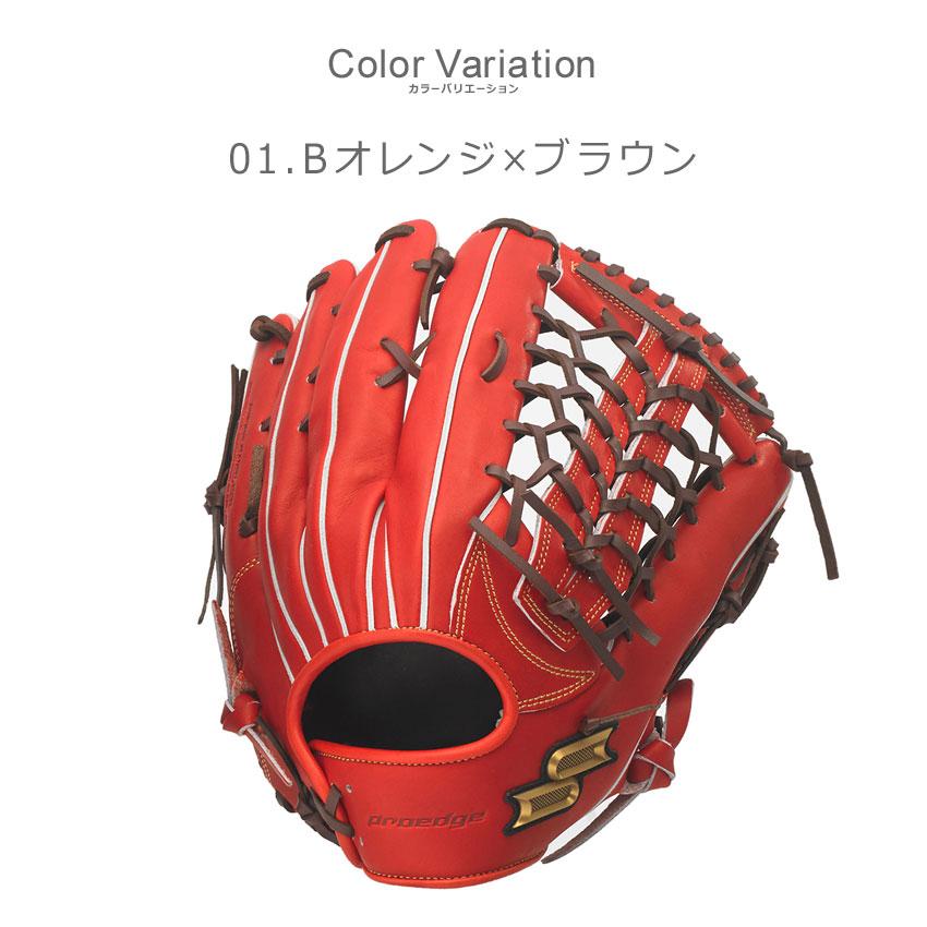 エスエスケイ（SSK） グラブ 軟式 プロエッジ 外野手用 右投げ 9S SSK