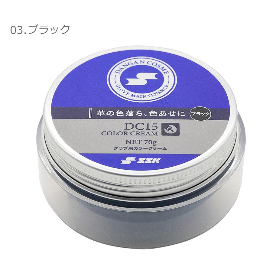 エスエスケイ グローブケア用品 メンズ レディース ユニセックス SSK DC15 ブラック 黒 オレンジ 野球 ベースボール グラブ グローブ 硬式 軟式 一般 大人｜z-mall｜08