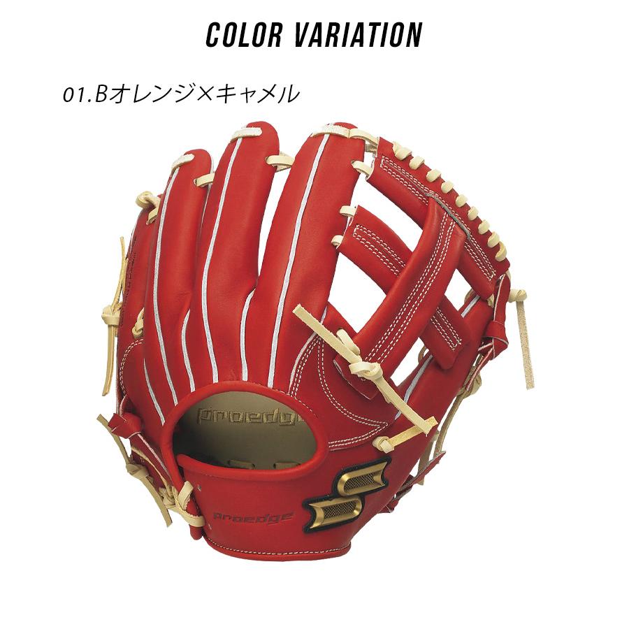 proedge エスエスケイ グローブ 硬式 プロエッジ 内野手用 6S SSK