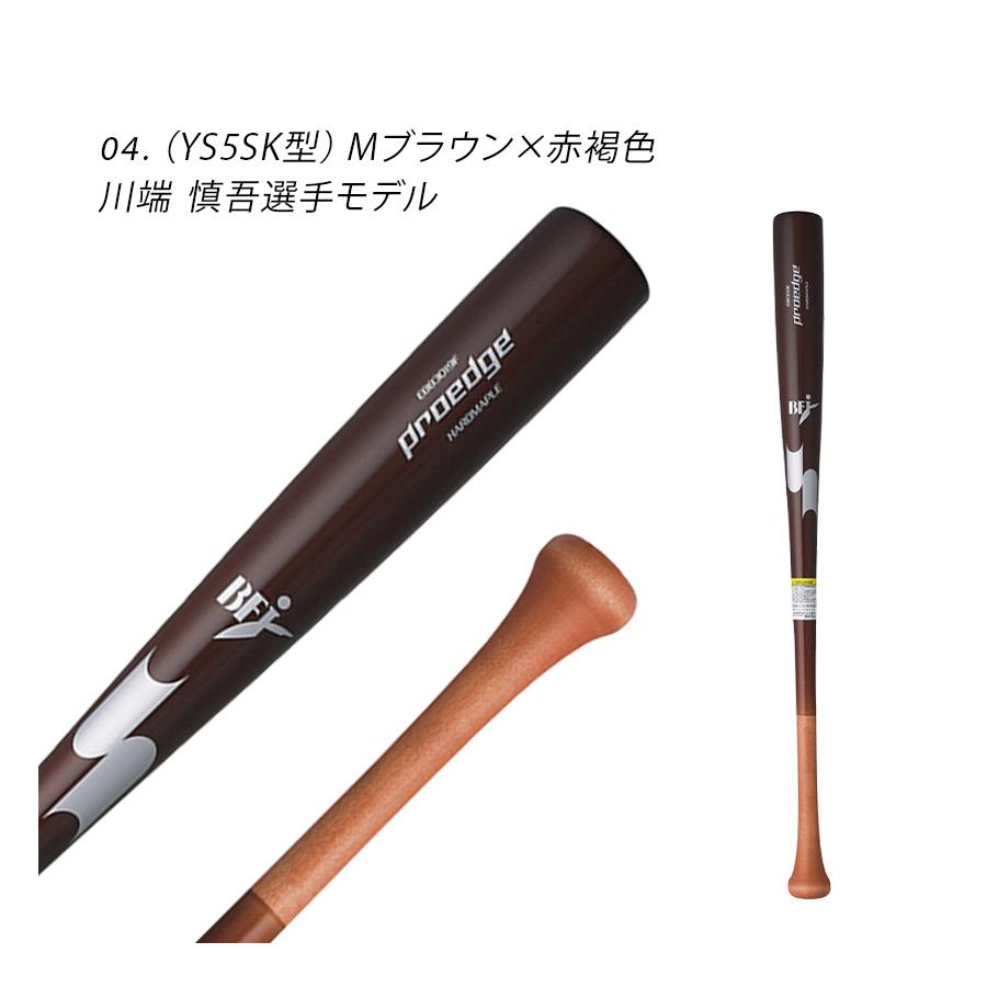 エスエスケイ（SSK） バット 大人 一般 ユニセックス プロエッジ 木製