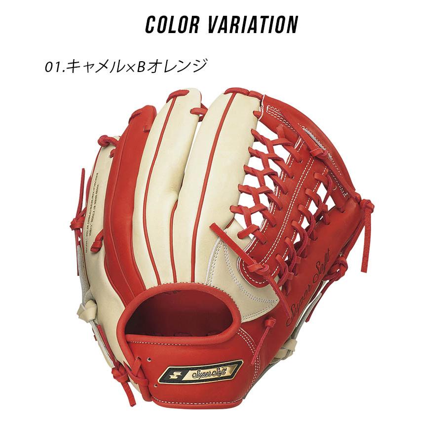エスエスケイ(スポーツ用品) 送料無料 エスエスケイ グローブ エスエスケイ(スポーツ用品) 送料無料 エスエスケイ グローブ
