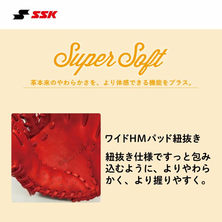 エスエスケイ（SSK） グローブ 大人 一般 ユニセックス SSK SGSC17523F