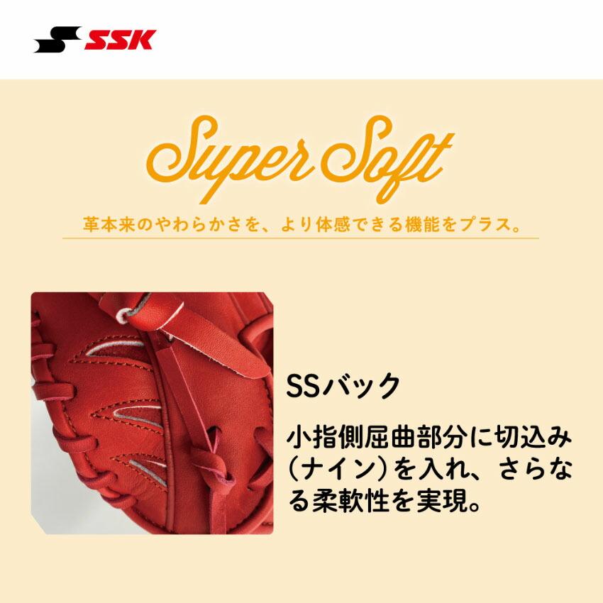 エスエスケイ（SSK） グローブ 大人 一般 ユニセックス SSK SGSC17523F