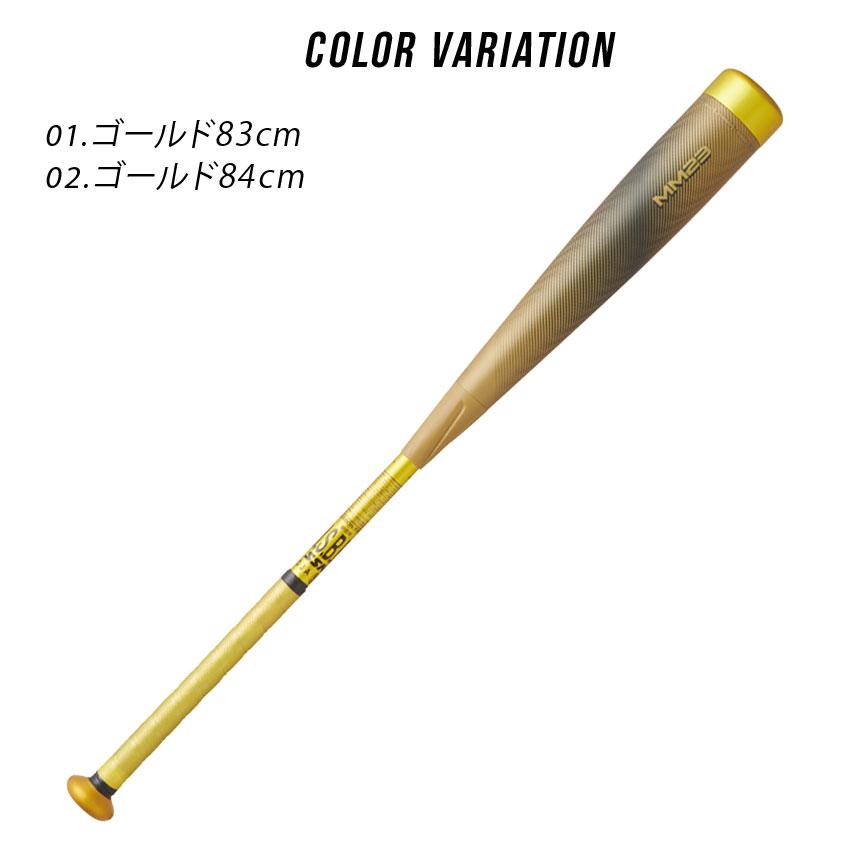 エスエスケイ（SSK） バット 大人 一般 SSK SBB4037 ゴールド 金