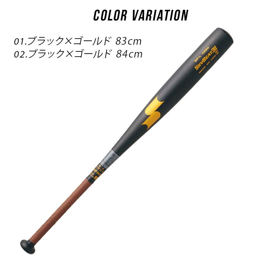 エスエスケイ（SSK） バット 中学 SSK SBB2002H ブラック 黒 野球