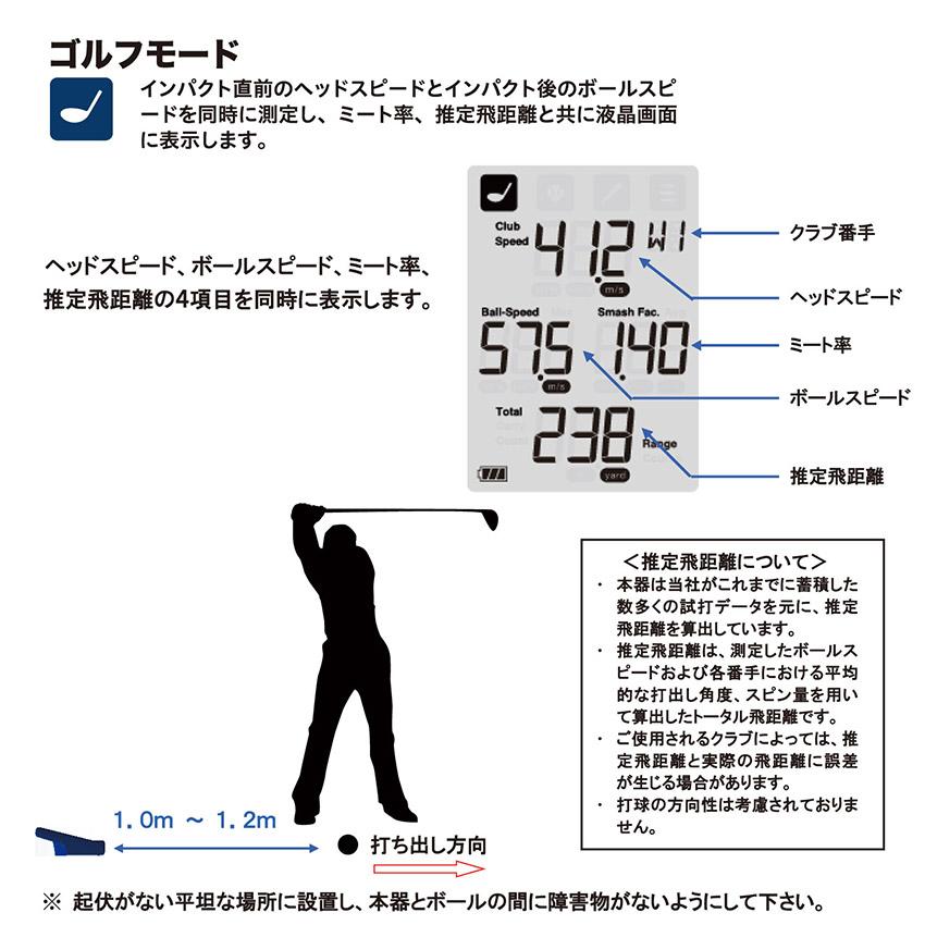 エスエスケイ（SSK） スピード測定器 ユニセックス SSK MST400 ブルー