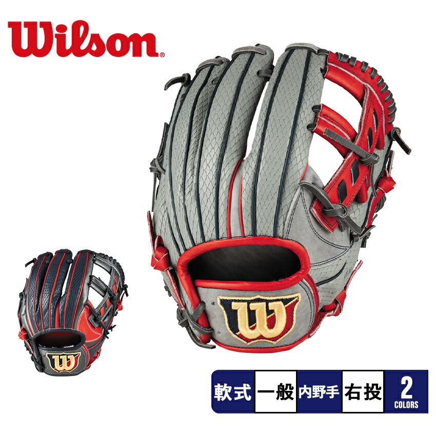Wilson（ウイルソン） ウィルソン グラブ メンズ 軟式グローブ