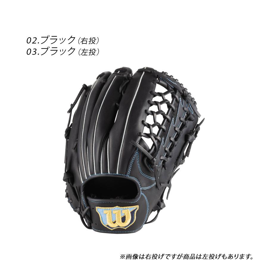 ウイルソン Wilson 軟式野球　一般　ユーティリティ用　右投　黒×紺　新品 ウイルソン Wilson 軟式野球 一般 ユーティリティ用 右投 黒×紺 新品